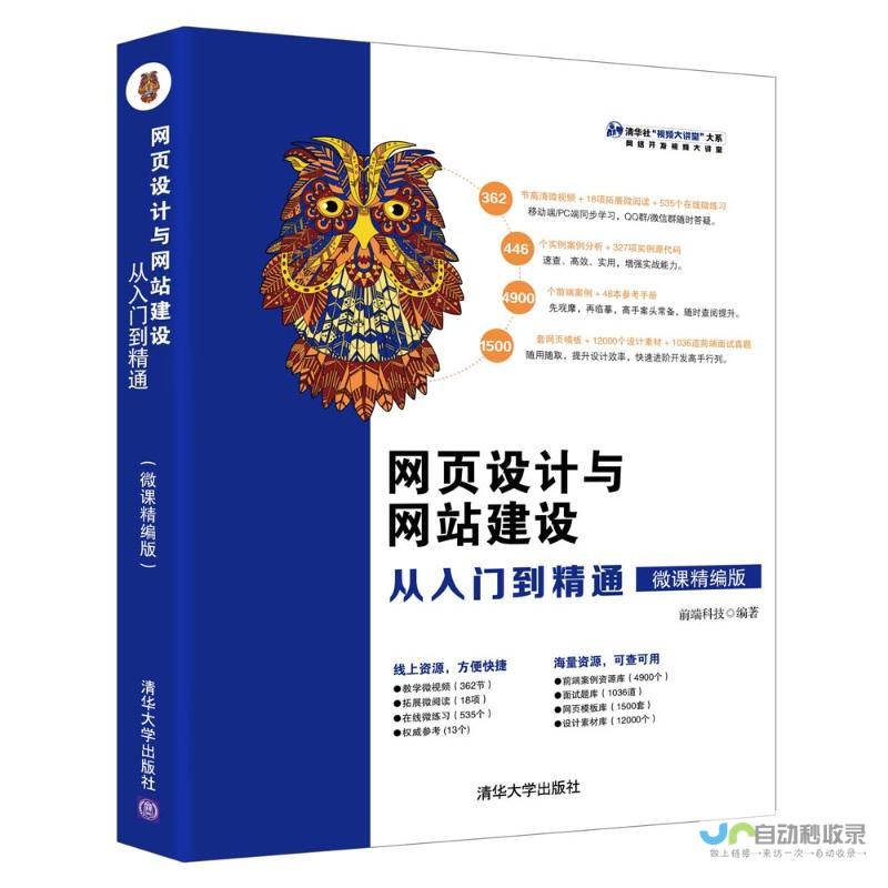 网站制作：从零开始构建您的在线存在，探索各种设计和开发方案，打造引人入胜的用户体验。