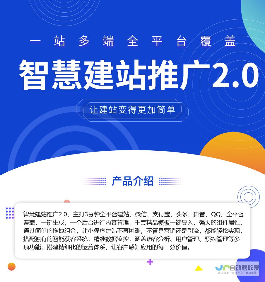 高效建站首选!深度解析企业网站模版