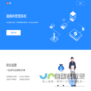 香港環球國際知識産權交易中心