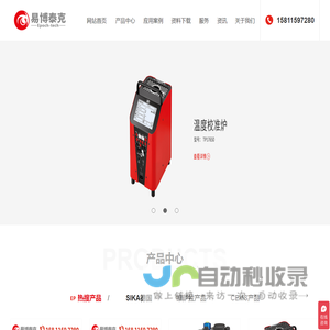 SIKA|德国SIKA|VAISALA|流量计|压力校验仪|流量开关|温度校验仪|北京易博泰克科技有限公司