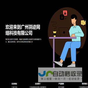 叉叉助手