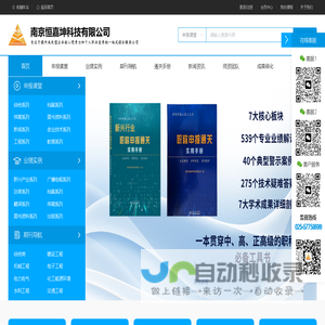 恒嘉坤科技官网_职称规划护航 | 工匠人才孵化_阳光领航-职通未来！