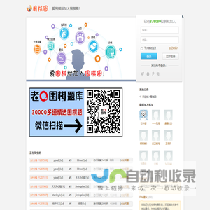 网站截图