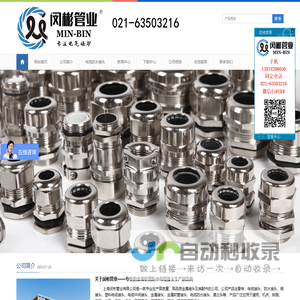 电缆接头_防水接头_电缆防水接头_防水电缆接头_上海闵彬