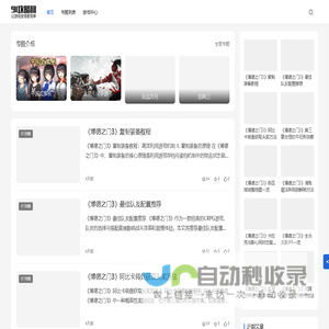 91攻略网-让游戏变得更简单 91笔记本
