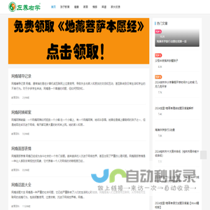 网站截图