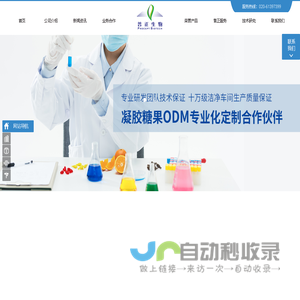 保健品加工备案-透明质酸纳-抗氧化-改善睡眠-DHA玻尿酸乳钙-凝胶糖果软胶囊代加工-海藻钙-儿童营养品-鱼油-广州普正