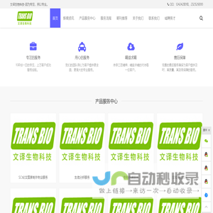 生物医学SCI|生物医学统计|医学翻译|课题评估|标书辅导|SCI数据制图-文译生物-文译生物-专业的生物医学科研服务专家