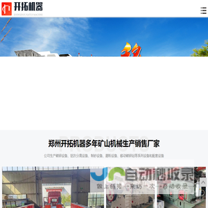 制砂机,新型制砂机,对辊式制砂机，液压制砂机设备，铝灰炒灰机，铝灰分离机-郑州开拓机器制造有限公司