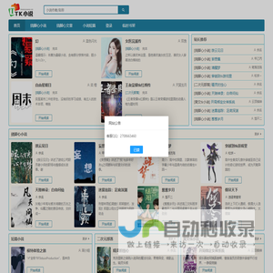 tk大全_挠脚心小说文章|挠痒痒惩罚故事