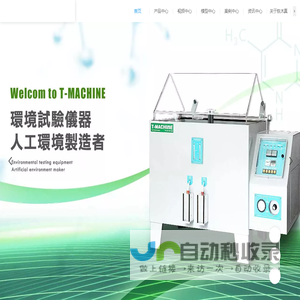 东莞市铁木真仪器科技有限公司
