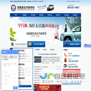 浙江迦南科技股份有限公司-首页