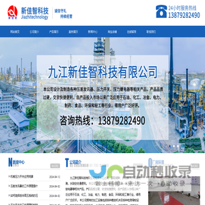 压差发讯器，压力开关，压力开关厂家， 九江新佳智科技有限公司