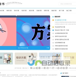 范秘书_懂你的范文小秘书