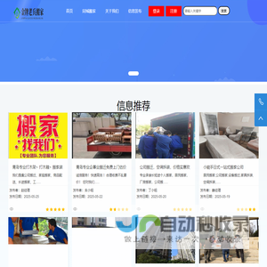 青岛金牌老兵搬家服务有限公司_青岛金牌老兵搬家服务有限公司