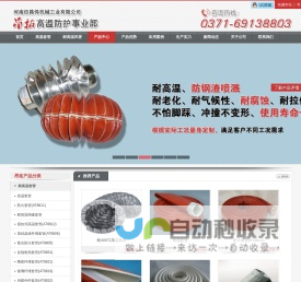 高温套管,防火套管,搭扣式高温套管,耐高温防火套管,高温隔热套管-河南佰路悍机械工业有限公司
