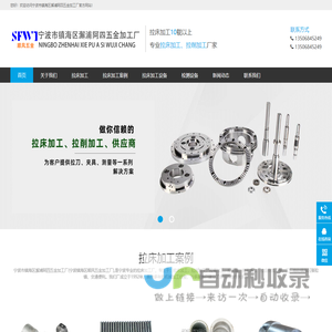 宁波市镇海区澥浦阿四五金加工厂|宁波拉床加工厂|宁波拉床加工