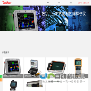 TeamPower_Baker Hughes无损检测设备 - 深圳市蒂穆博尔电器技术有限公司