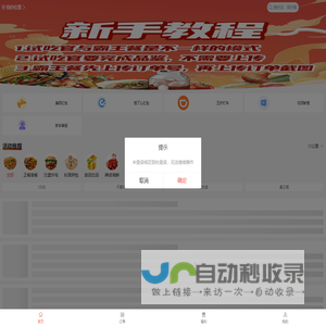 网站截图