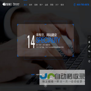 临沂网络公司_临沂网站建设_临沂手机网站_临沂微信开发推广 - 山东智顺网络科技有限公司