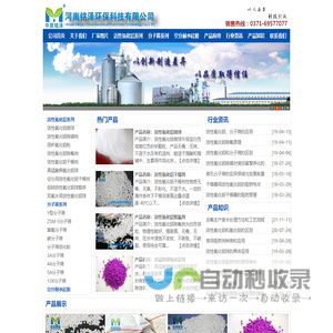 网站截图