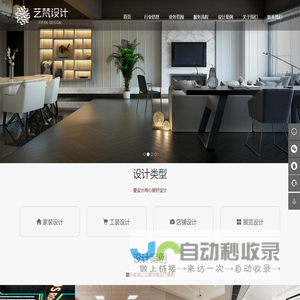 西安效果图制作-艺梵室内设计工作室