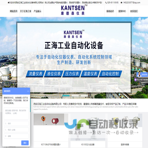 西安电磁流量计|蒸汽流量计|天然气流量计厂家|西安正海工业
