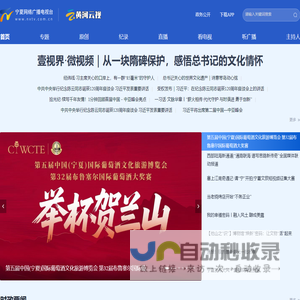 宁夏网络广播电视台
