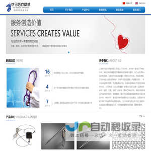 上海铁马医疗器械有限公司