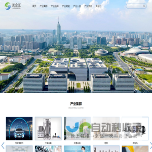 龙企汇-城市产业集群服务与推广 I 常州产业网 I 产业信息网