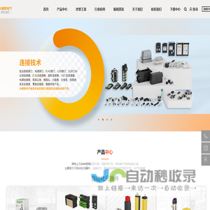 兴威联电气(苏州)有限公司