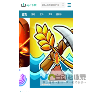 安卓软件下载_安卓手游下载 - 阿狸下载站