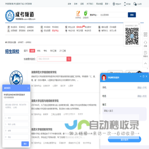 成考网_2020成人高考报名入口-学信网教育