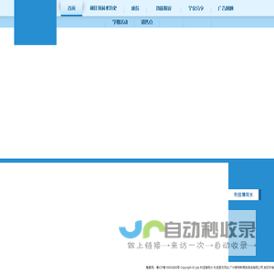 首页 | Lijia 利佳薄荷水 利佳官方网站